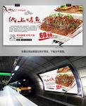中华美食纸上烤鱼展板灯箱海报