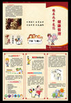 糖尿病中医药健康管理