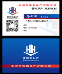 黄河不动产