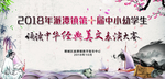 中小学表演背景 经典美文舞台背