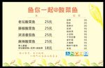 酸菜鱼灯片