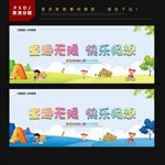 幼儿园舞台背景
