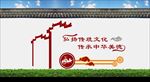 传统文化标语