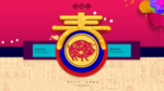 2019元旦节