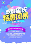 旅游海报
