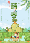 旅游海报