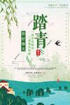 旅游海报