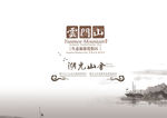 旅游海报