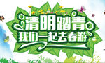 旅游海报