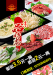 美食海报