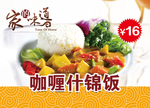 美食海报