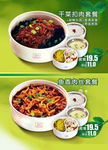 美食海报
