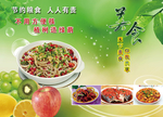 美食海报