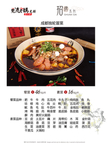 美食海报
