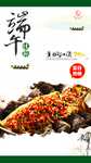 美食海报