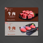 牛肉