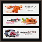 月饼展板