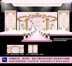 粉色主题婚礼
