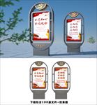 党建宣传栏艺术宣传牌