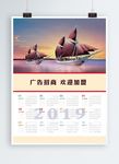 2019年猪年商务年历