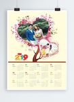 2019年婚纱影楼年历