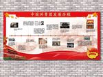 共青团发展历程