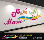 音乐文化墙