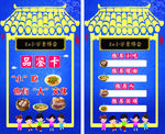 餐博会 小吃节 品鉴卡