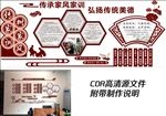 家风馆形象墙