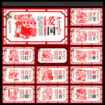 核心价值观