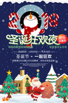 圣诞狂欢夜