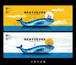 保护海洋海报