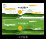 保护环境海报