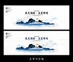 乡村海报