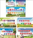 平安创建海报