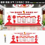 少先队
