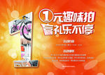 热销 开盘 活动 电商 双12