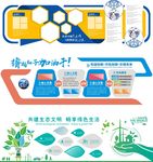文化墙