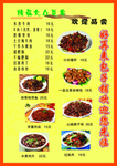 美食海报