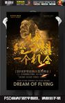 给梦想一个机会招聘