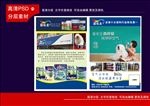 多乐士彩页