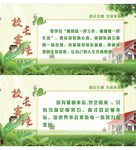 校长寄语