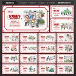 文明城市