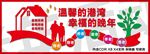 老年活动室