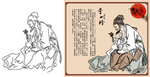 李时珍