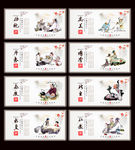 中国古代传统文化展板
