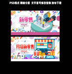 新零售