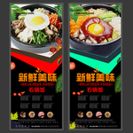 石锅拌饭