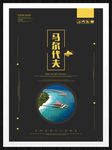 马尔代夫