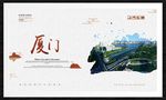 厦门